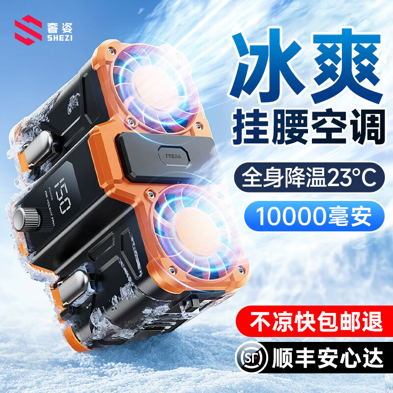 奢姿2025新款掛腰風(fēng)扇工地隨身便攜式腰掛電風(fēng)扇迷你腰間充電廚房戶外掛脖消暑降溫夏天空調(diào)衣服小型 雙風(fēng)口【可拆卸電池丨150檔颶風(fēng)】10000mha