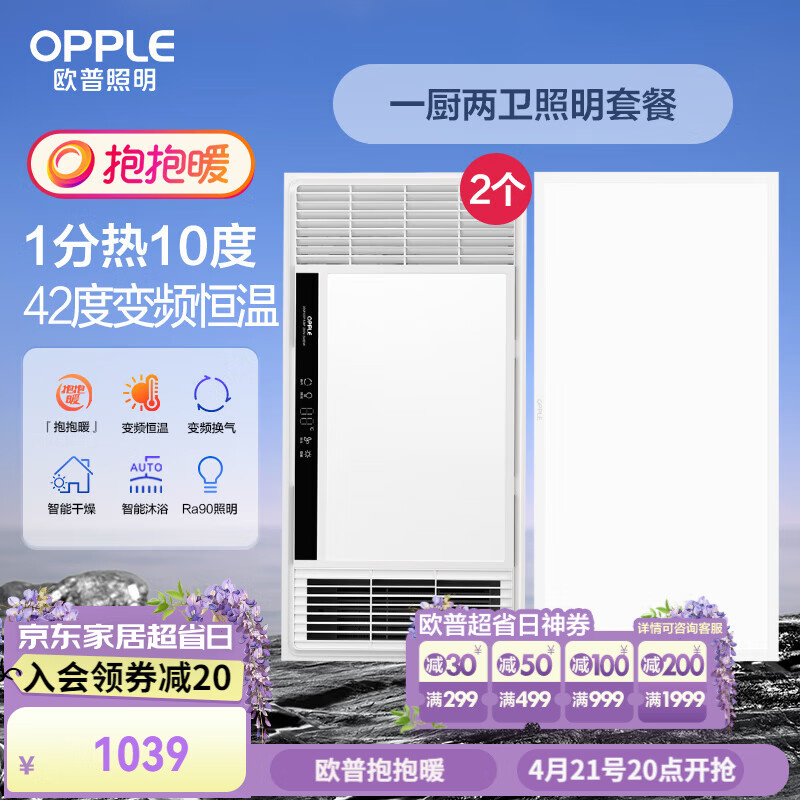 ŷ�գ�OPPLE������ůϵ�б�Ƶ�������ȶ๦��ԡ�� �ײ�4