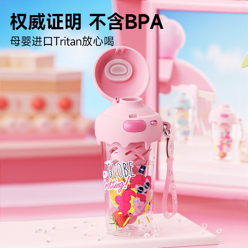 格沵(germ)小马宝莉联名Tritan女学生水杯耐高温杯子高颜值儿童塑料杯 甜蜜巧芋【甜筒杯】 450ml
