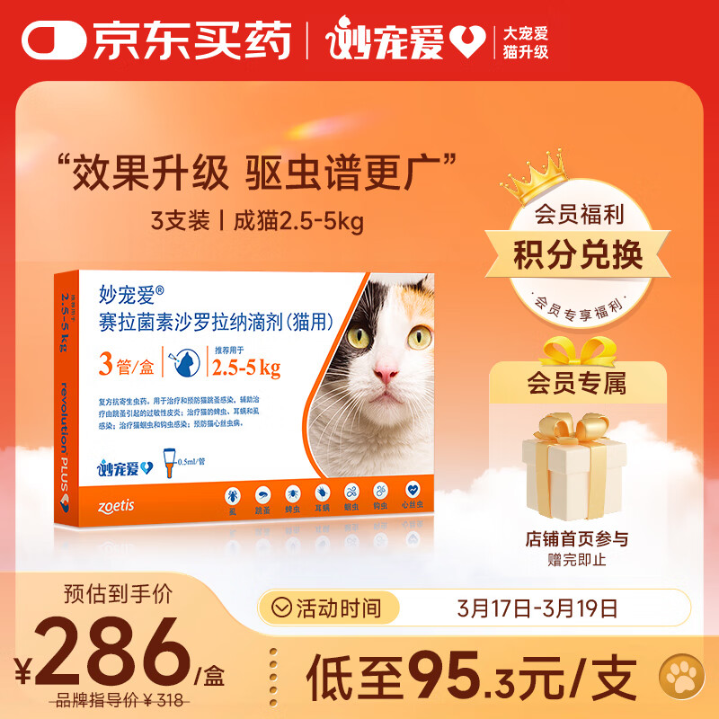 ��谮 ��谮è����ҩ ������ͬ����μ� 2.5-5kg 3֧װ��������