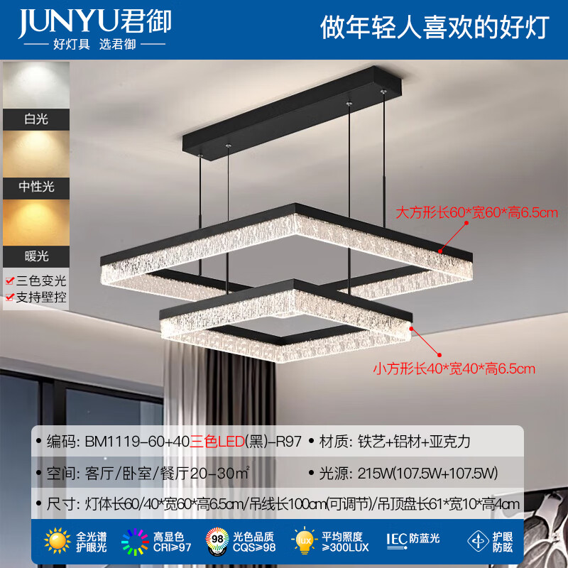 君御意式極簡(jiǎn)客廳吊燈2025新款輕奢感水晶大廳主燈高端中山燈具廠(chǎng) 加厚冰川紋水晶60+40三色LED(