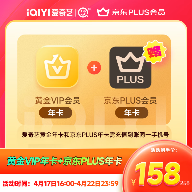 ����18�������ջƽ�VIP��Ա�꿨+������PLUS��Ա�꿨