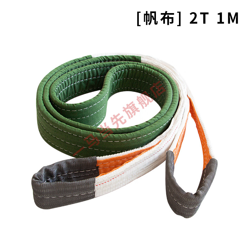 一馬當先工業(yè)扁平起重帆布吊裝帶耐磨防割行車吊帶吊裝繩吊裝工具2/3/5噸 [帆布]2噸1米