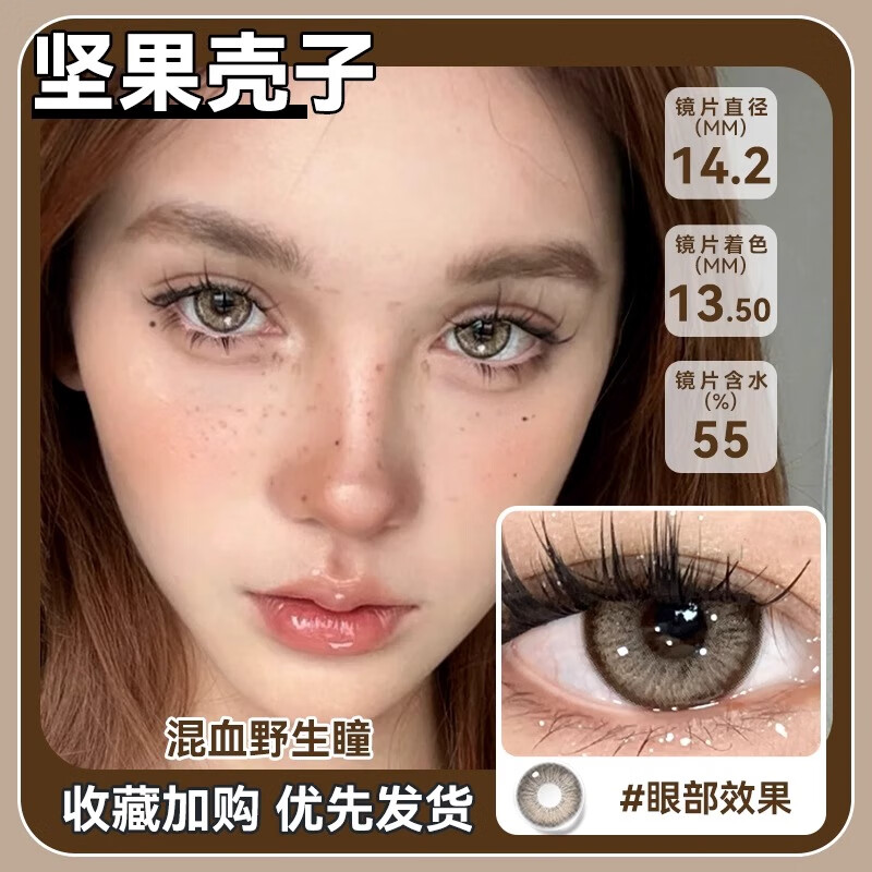 卿棕色美瞳日抛10片大直径14.5mm混血隐形眼镜亚裔金色泰式次抛正品 琉璃金棕-14.5mm-XY03 475度