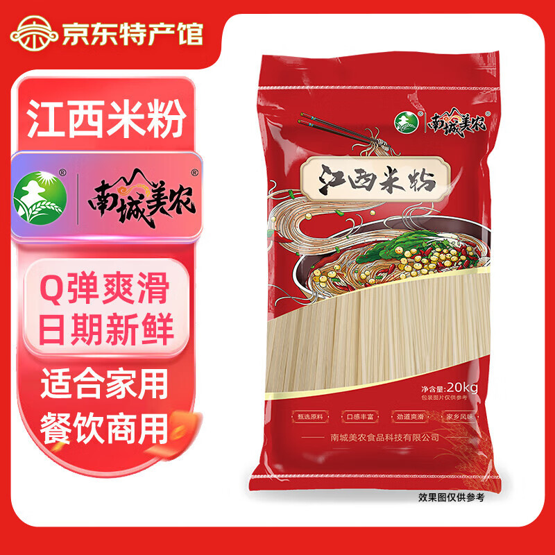 南城美农正宗江西米粉干南昌炒粉拌粉过桥米线螺蛳粉40斤餐饮食堂专用厂家 【40斤】1.6mm