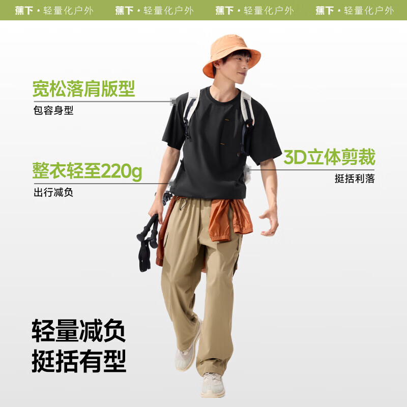 蕉下(beneunder)男士轻薄凉感户外T恤2025夏季短袖透气宽松休闲百搭圆领速干上衣 暗茶绿 M