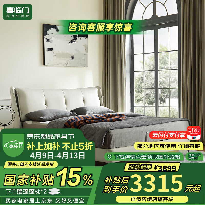 喜临门现代北欧风家具真皮床头层牛皮双人主卧大床 国家补贴夏洛s[床架] 常规款-白+光年plus3.0床垫 200*200cm（25天左右发货）