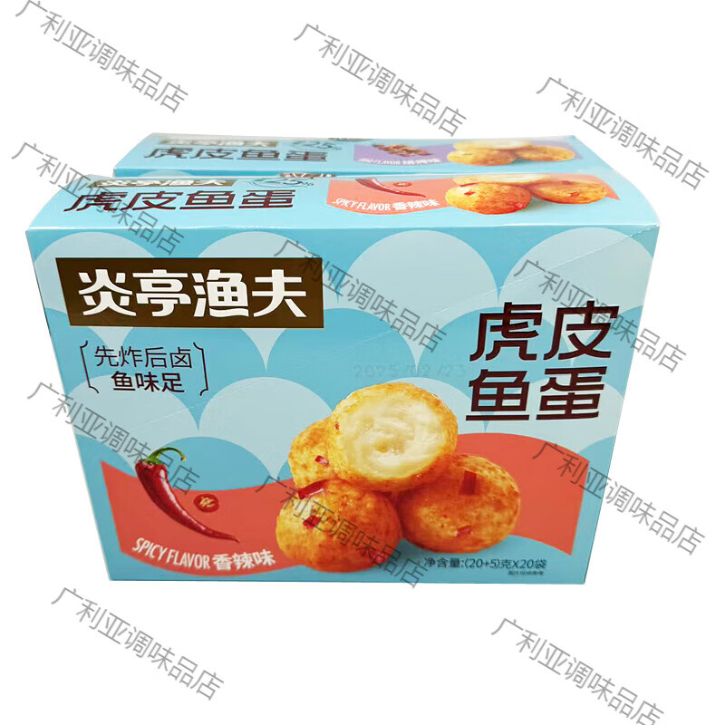 炎亭渔夫虎皮鱼蛋香辣味烧烤即食鱼蛋鱼丸休闲零食小吃下饭小包装 虎皮鱼蛋香辣味20g*10包