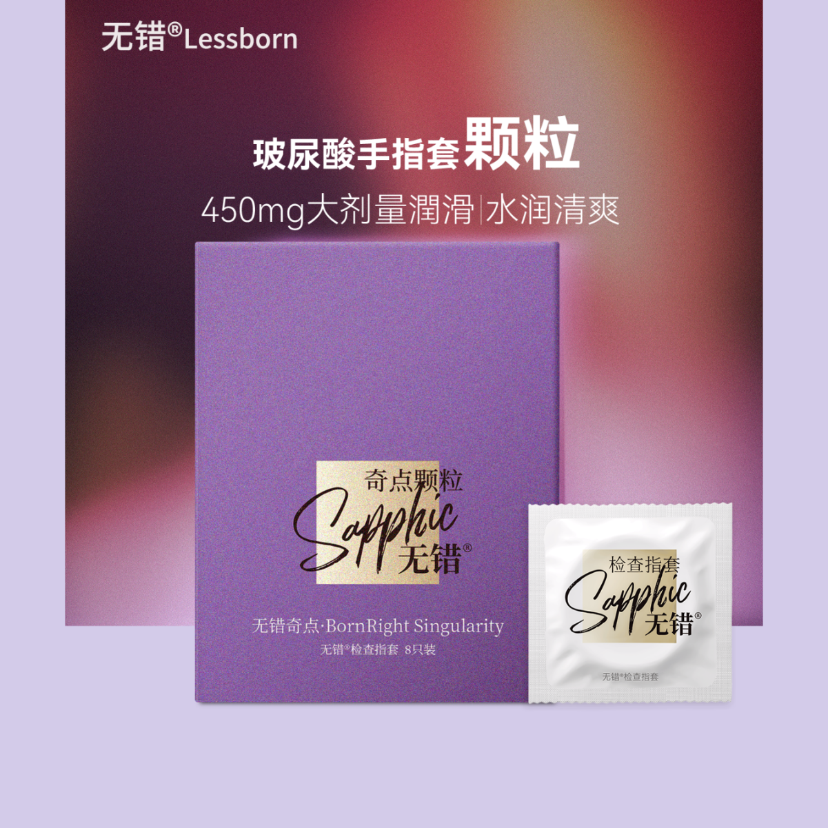 无错指套奇点颗粒玻尿酸润滑手指套情趣私处拉拉les女性专用抠抠套用 无错指套-奇点颗粒8只装