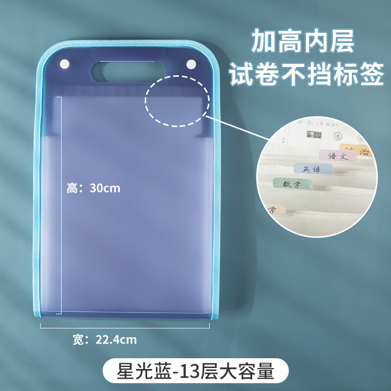 南國(guó)書香試卷收納袋風(fēng)琴包學(xué)生大容量試卷分類手提文件夾風(fēng)琴夾 星光藍(lán)（內(nèi)頁(yè)加高普通款