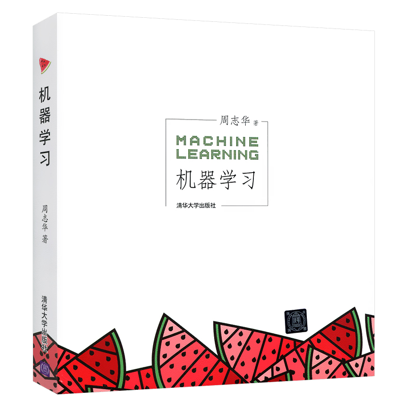 包邮 机器学习 周志华 机器学习入门教材书籍 机器学习基础知识 机器学习方法