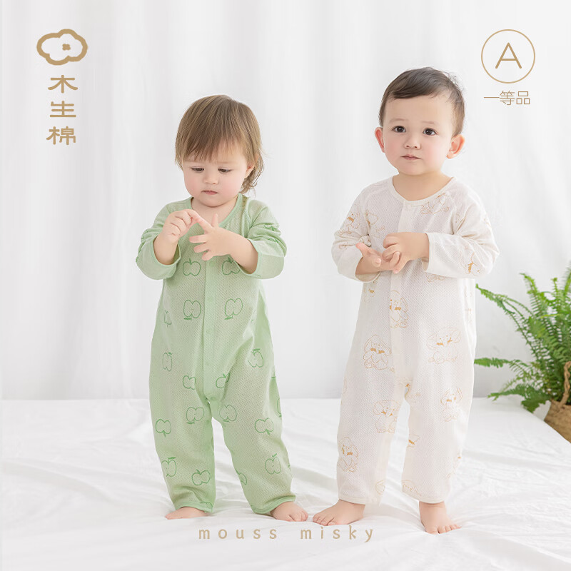 木生棉婴儿长袖连体衣夏季薄款宝宝透气网眼哈衣空调服爬服睡衣服夏装 小象飞飞 90cm