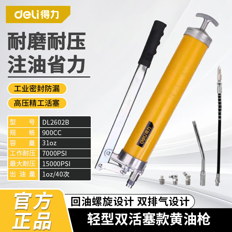 deli ˫ͻǹֶ˫ʡעDL2602 1 3 A B DL2602B˫ 900CC119.2Ԫ