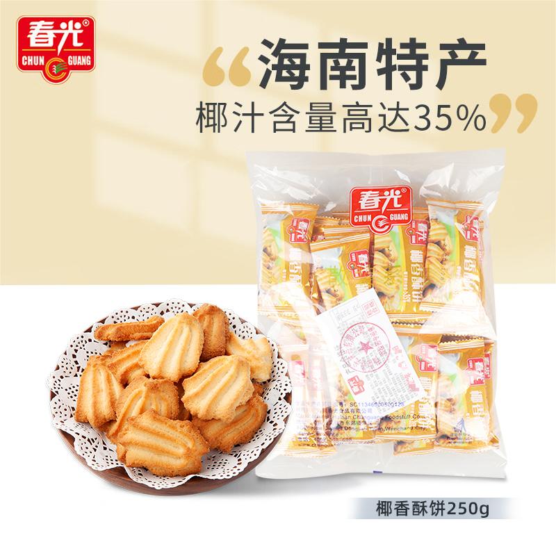 ʳƷ ز Ҭֱ250g Ҭӱ ʳ Сװ 21.9Ԫ