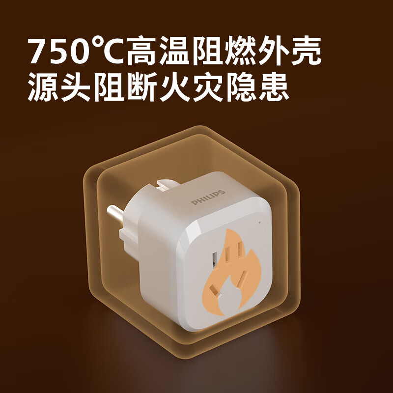 飞利浦（PHILIPS）出国转换插头英标/欧标/美标/澳标多国旅行转换器一转多国适用韩国美国日本东南亚欧洲 英标转国标