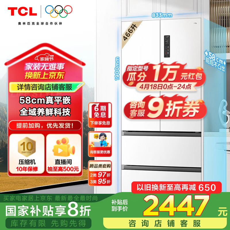 TCL ���� ��ʽ�Ŀ��� 466�� R466T9-DQ 