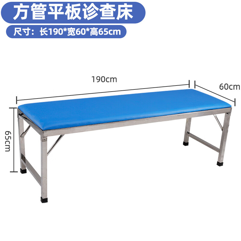 醫(yī)用檢查床加厚不銹鋼診療床診查床按摩診斷床醫(yī)院門診提背醫(yī)務(wù)室 方管平板診查床