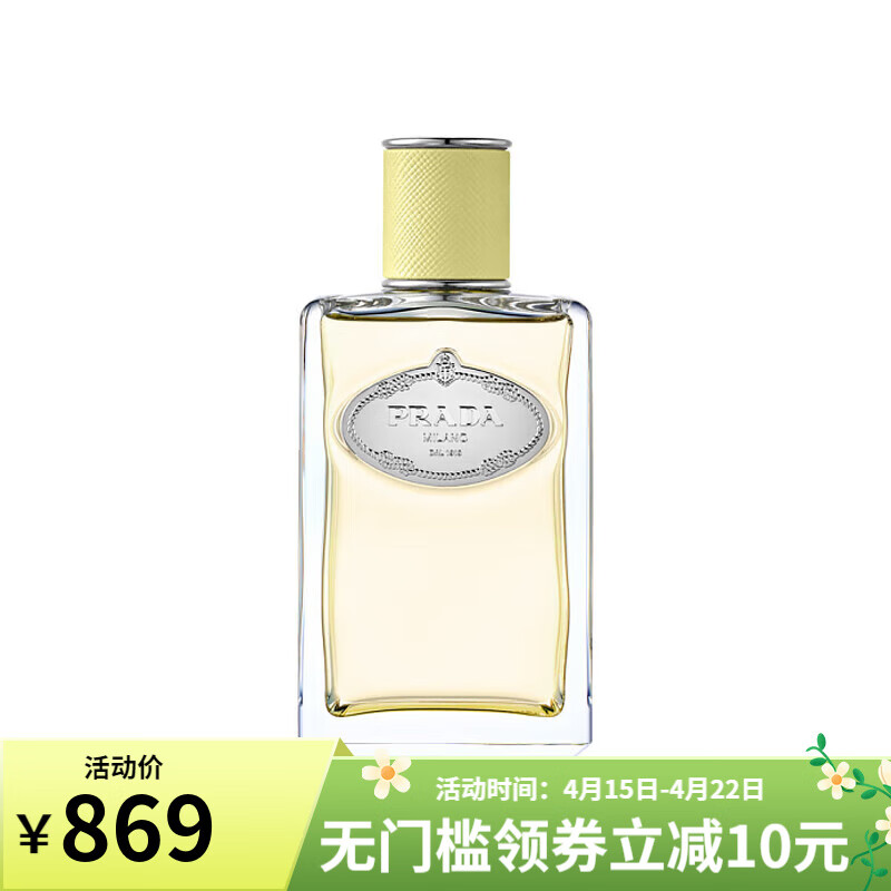 普拉達（PRADA）生姜香水100ML EDP濃香水中性 芳香柑橘調