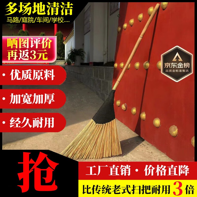 竹环竹丝扫把户外专用大扫帚扫把套装经久耐用工厂车间工地硬扫把簸箕 精品竹丝手工编制 竹柄小号5把