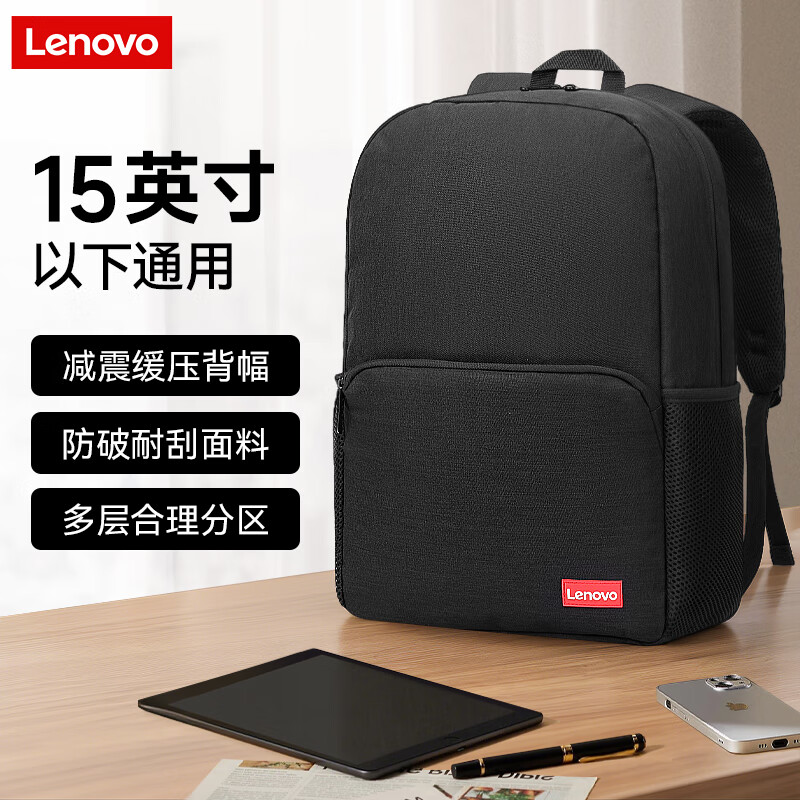 联想（Lenovo）电脑包双肩背包15英寸差旅通勤商务包男女轻云感休闲学生书包背包