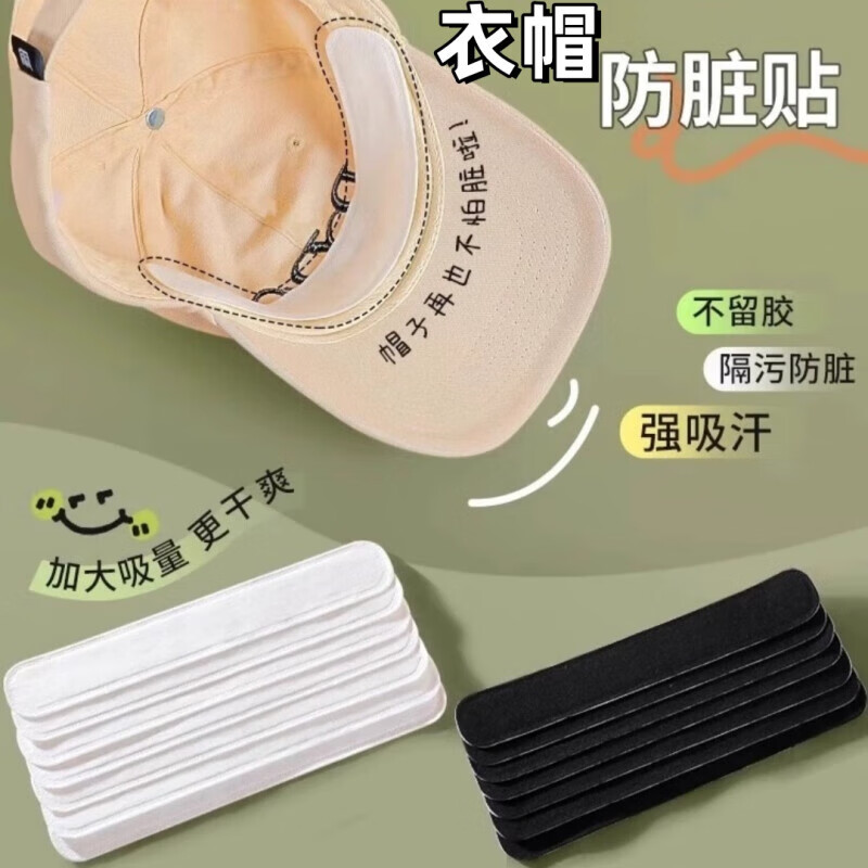 咖德诺灰色牛仔棒球帽子女新款春秋显脸小防晒水洗复古深顶宽檐鸭舌帽 帽子防脏贴-（白色5个装）