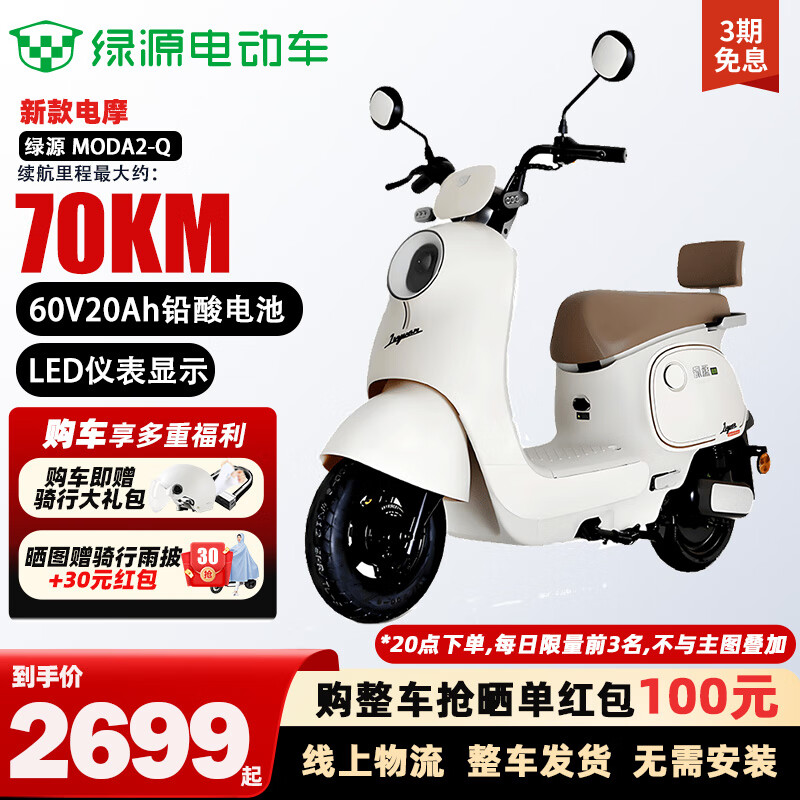 ���ڲ�������Դ��Luyuan���綯���¿����� MODA2-Q �綯Ħ�г���ǿ����60V20AhǦ���ص�Ħ������ƿ�� ���¿MODA2-Q Ҭ�̰�