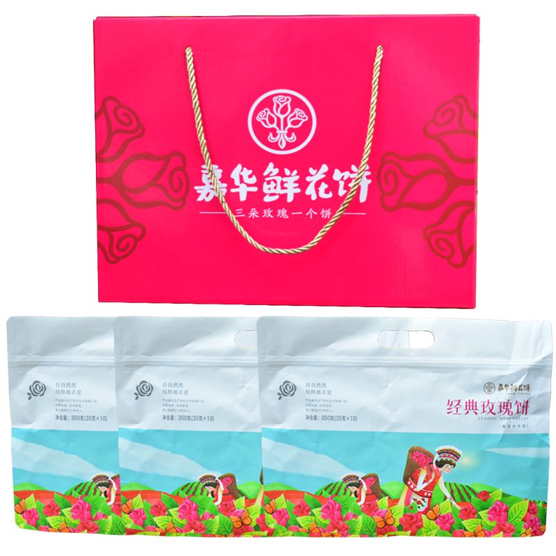 嘉華鮮花餅經(jīng)典玫瑰餅1050克禮盒茉莉抹茶云南特產(chǎn)傳統(tǒng)糕點餅干 經(jīng)典玫瑰餅1050克禮盒350克X3包