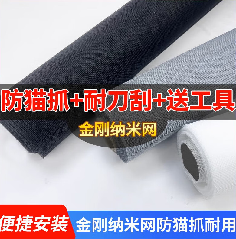 嘉枝鹿家用防蚊納米紗窗網(wǎng)自裝推拉窗簡易陽臺窗紗網(wǎng)隱形金剛網(wǎng)防塵砂窗 灰色納米紗窗[帶壓條壓輪鉤子] 0.6米寬*2米長[10米壓條+壓輪]