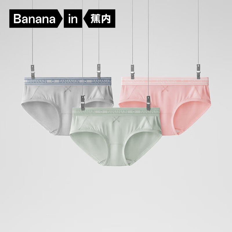 蕉内【明星同款】5系女士内裤60支莫代尔抗菌透气中腰三角裤3件装 浅灰+茶粉+锇青 3条 S