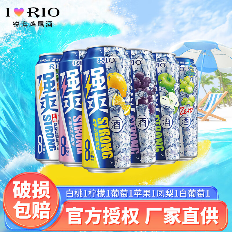��ģ�RIO��ǿˬ8��500ml Ԥ����β��������ݹ��ƿ�ζ����������� 6��=��1��1����1ƻ��1��1������1