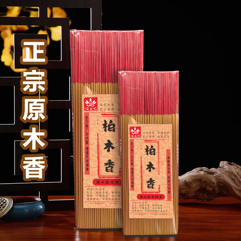 海山記香業(yè)天然檀香線香柏木香家用室內(nèi)竹簽香佛香拜神香沉香香薰?fàn)t香插佛臺 香長25.5厘米粗2.3毫米 500g 特級柏木祈福香