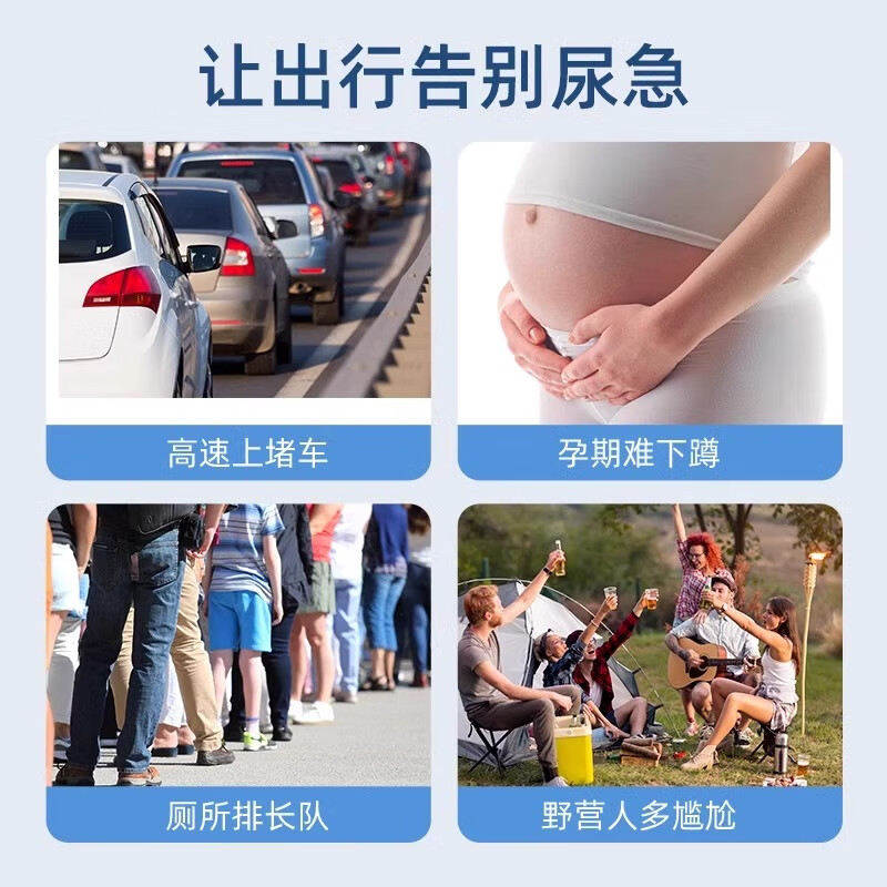 七条尾巴应急尿袋一次性小便神器男女通用旅行必备出差车载便携厕所尿壶 超大弧口【4个】男女通用*700ml