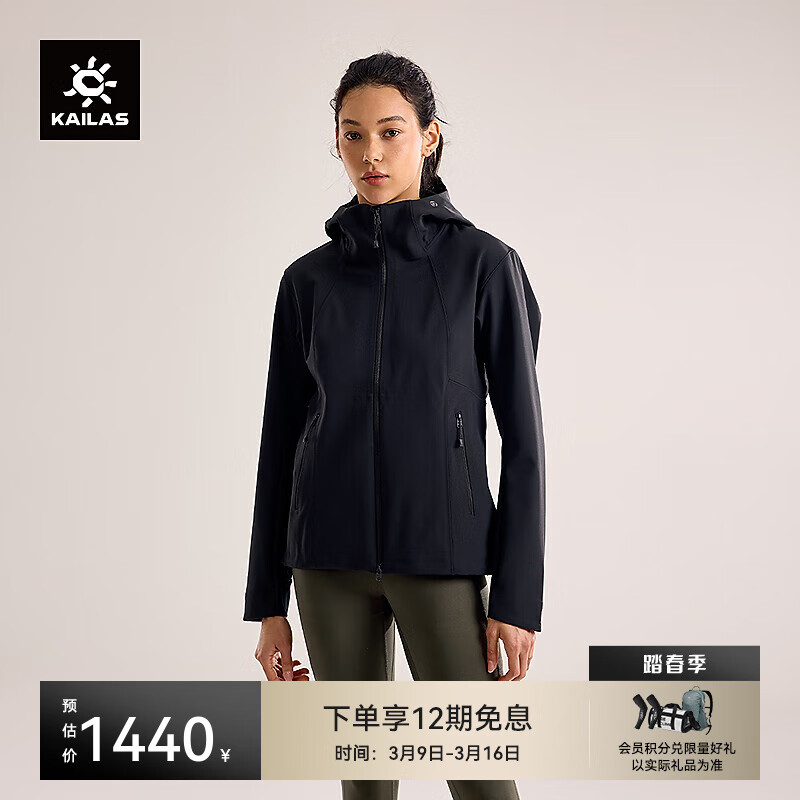 KAILAS凱樂石女款M8 IC保暖軟殼衣耐磨彈力戶外攀巖防風(fēng)連帽登山外套 玄青黑 S