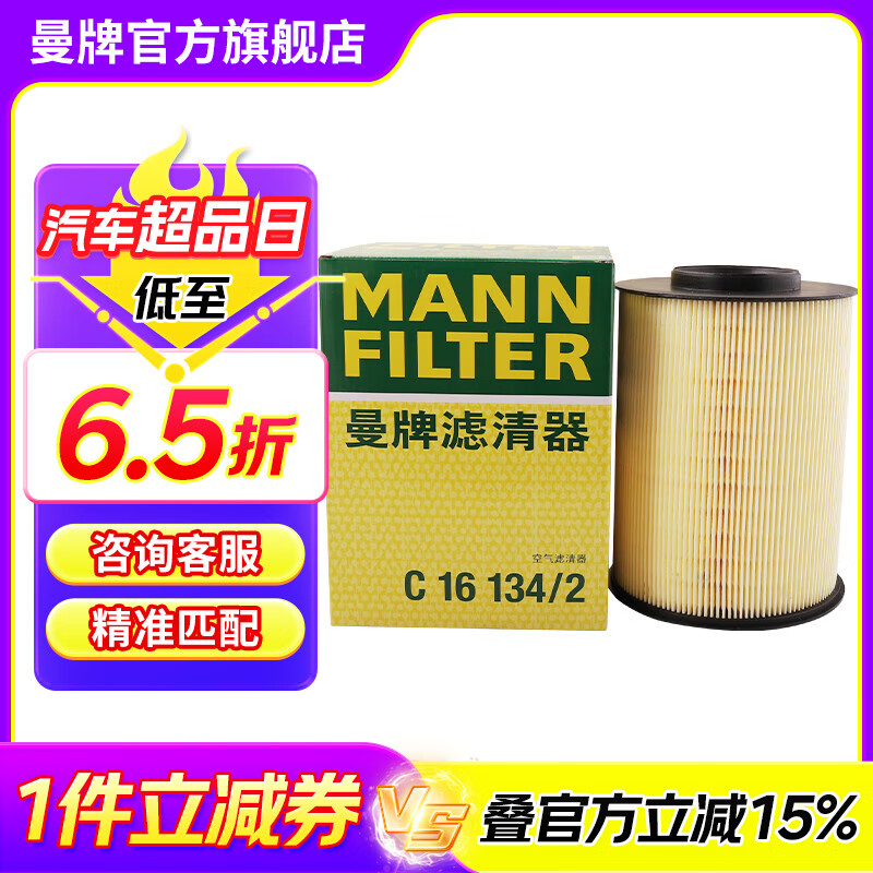 ƣMANNFILTERо񷢶רڸ˹ C16134/2˹/丣˹ 09-18ʵ53.25Ԫ