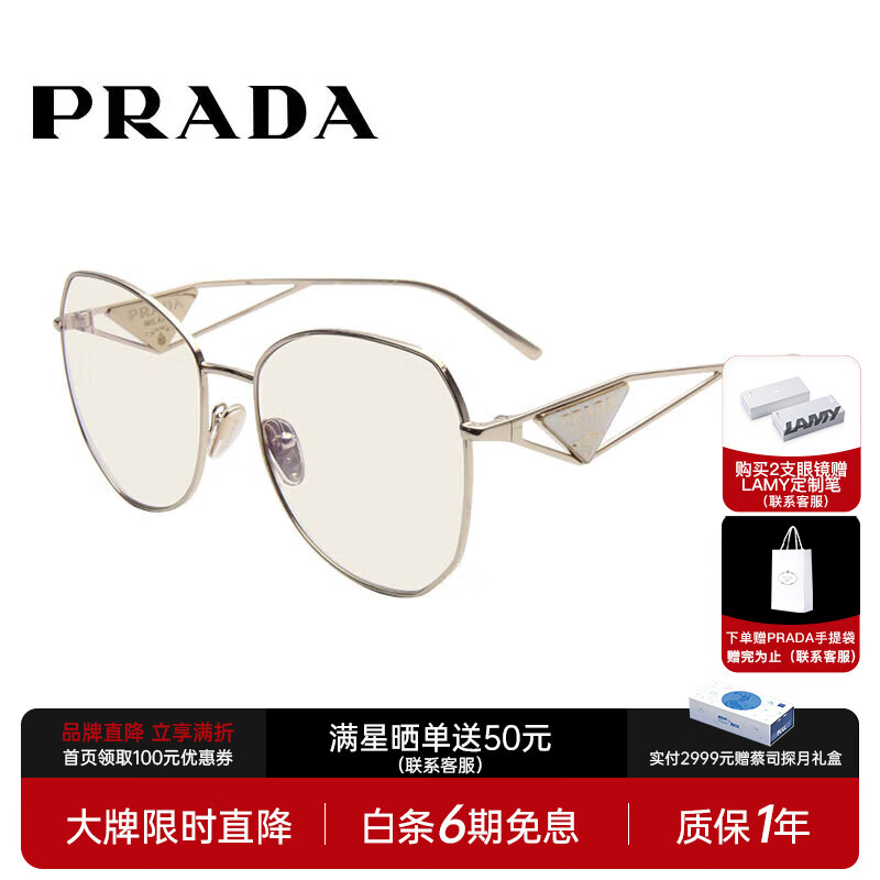 普拉達(dá)（PRADA）普拉達(dá)女款墨鏡黃色鏡片淺金色鏡框太陽(yáng)鏡眼鏡架57YS ZVN08N 57mm