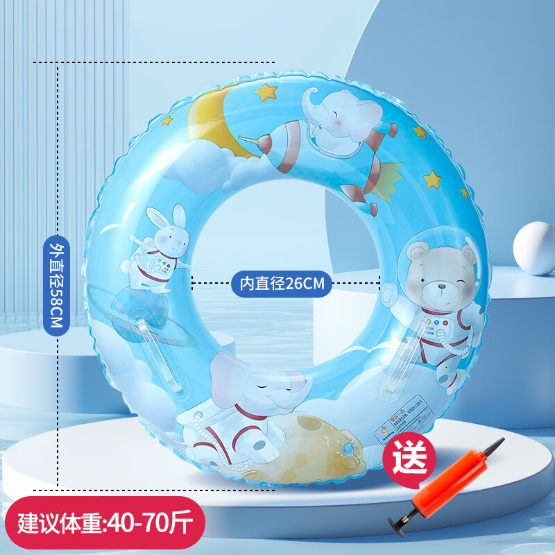 适美佳游泳圈 儿童3-10岁腋下圈 加厚宝宝游泳训练防侧翻 戏水装备 浮圈 卡通小熊圈蓝色70#承重40-70斤