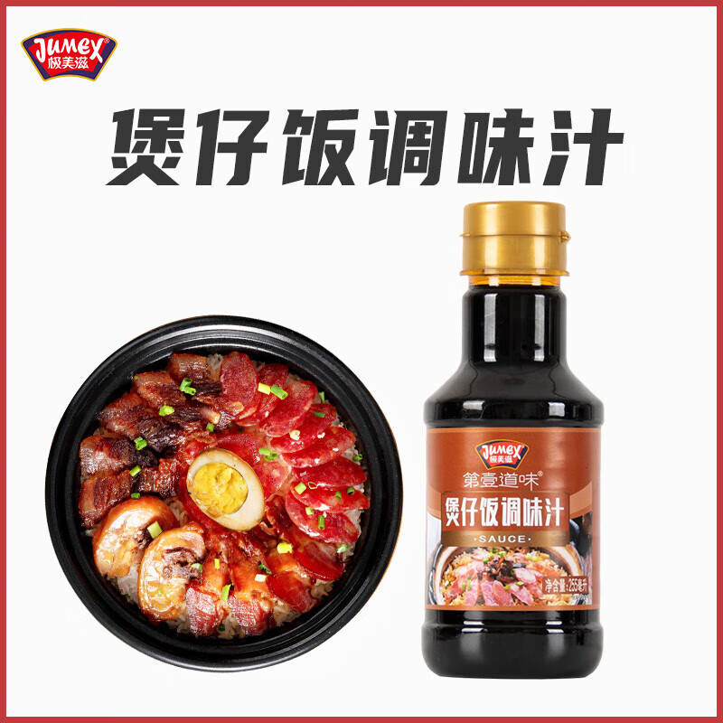 極美滋（JUMEX）極美滋炒飯醬汁 鐵板海鮮蛋炒飯炒面炒粉專(zhuān)用調(diào)料醬油醬料 煲仔飯醬汁255ml
