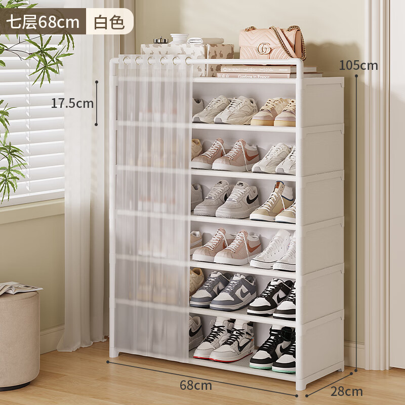 樂(lè)活時(shí)光窗簾防塵鞋架小型入戶門口家用多層鞋子收納架出租房宿舍鞋架子 白色-7層68【全圍防塵】