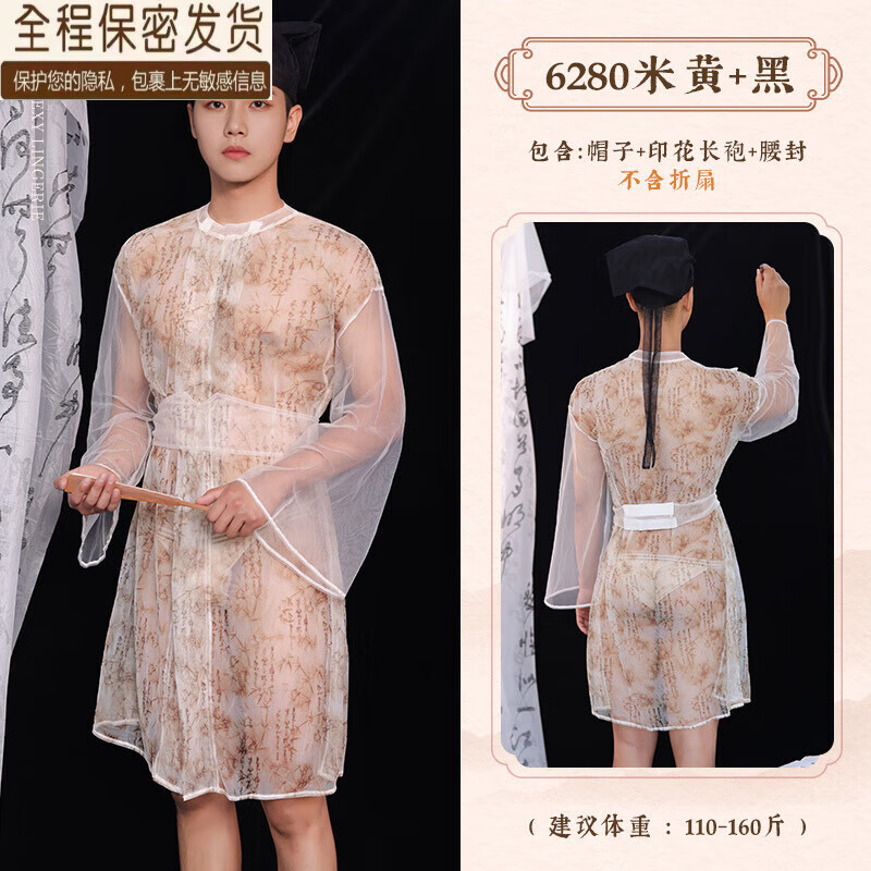 CLOLV KISS男女床上古風(fēng)性感風(fēng)流唐伯虎手撕旗袍透明誘惑情侶睡衣郎情妾意 才子唐伯虎[110-160斤]