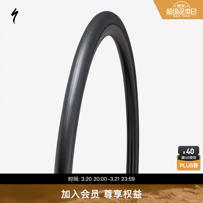 SPECIALIZED閃電 S-WORKS TURBO 2BR T2/T5 公路車真空外胎輪胎 700X26C