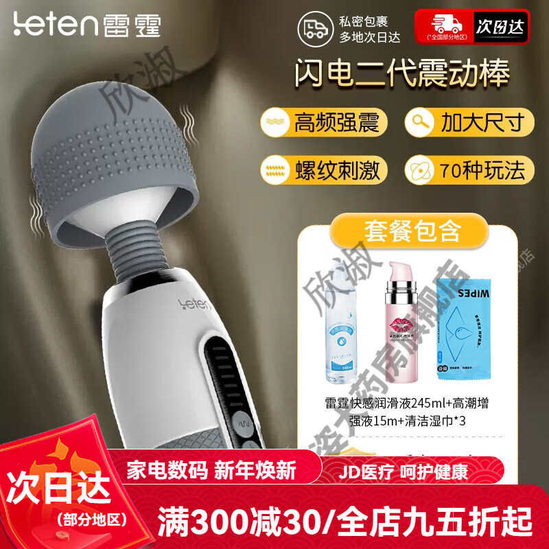 雷霆震動棒女性專用高潮成人用品情趣電動av振動玩具神器 閃電2代震動棒【智能加熱】+情趣