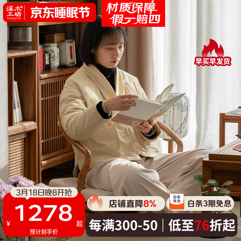 溪木工坊飄窗椅圈椅禪椅實(shí)木單人打坐椅禪修老榆木矮茶桌茶椅圍椅 旋轉(zhuǎn)弦月椅米白色