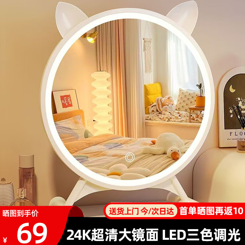 姗姗木艺化妆镜台式led带灯补光镜女ins风宿舍梳妆镜大号桌面镜子