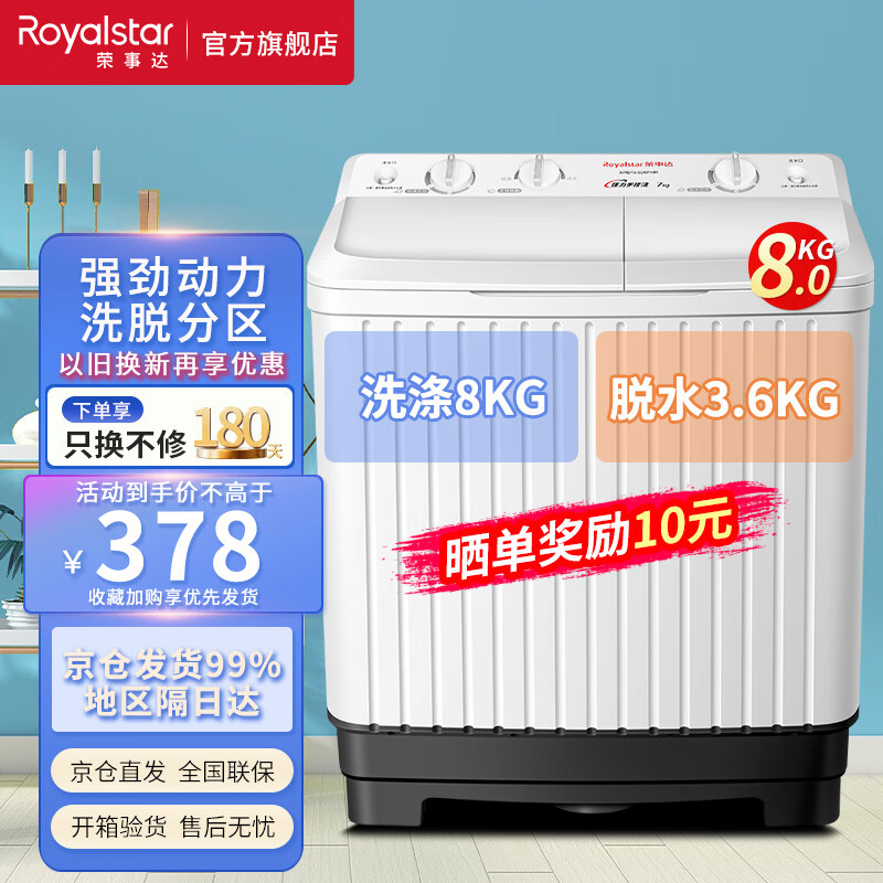 ���´Royalstar��ϴ�»����Զ����ô�����˫Ͱ ������ⷿС�Ͳ���˫��ϴ�ѷ��� �����ײ��� 8KG��ϴ�ѷ��� ǿ��ȥ�� ���ײ�����