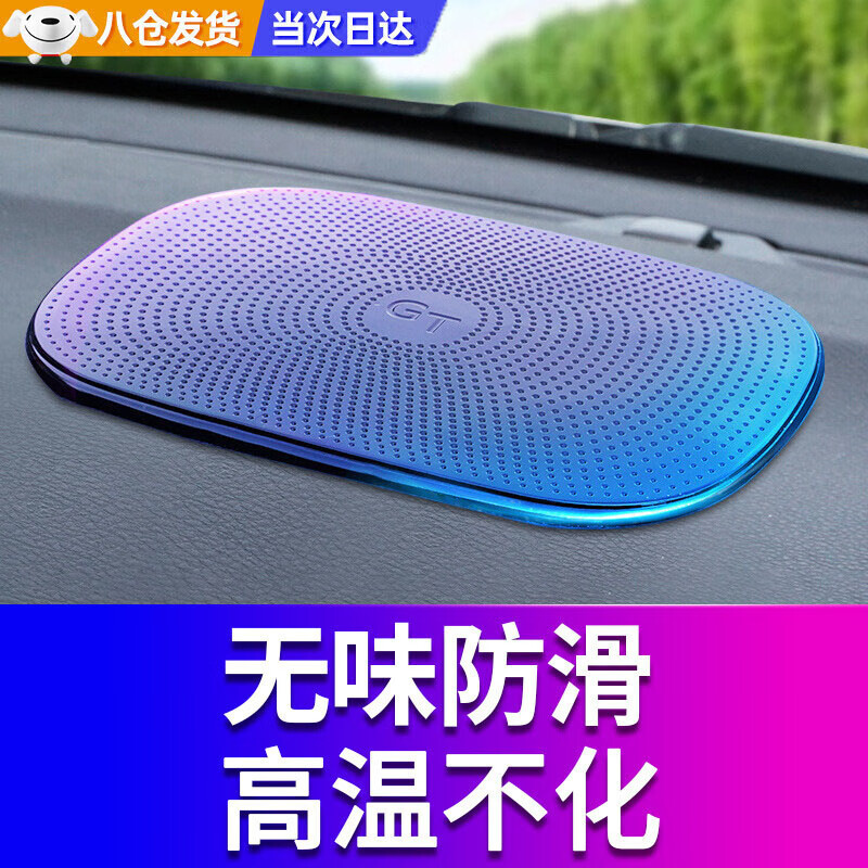 SMVP车载防滑垫防滑垫车载防滑垫汽车防滑垫汽车摆件防滑垫手机防滑垫 黑色小号【15*10cm】水滴纹