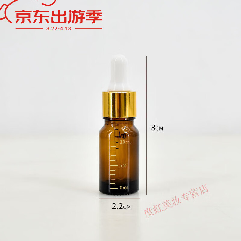 晨愛尚5只玻璃精油瓶空瓶子滴管分裝瓶香水精華液化妝品膠頭小滴瓶 10ml金色蓋瓶身帶刻度 10ml 3只