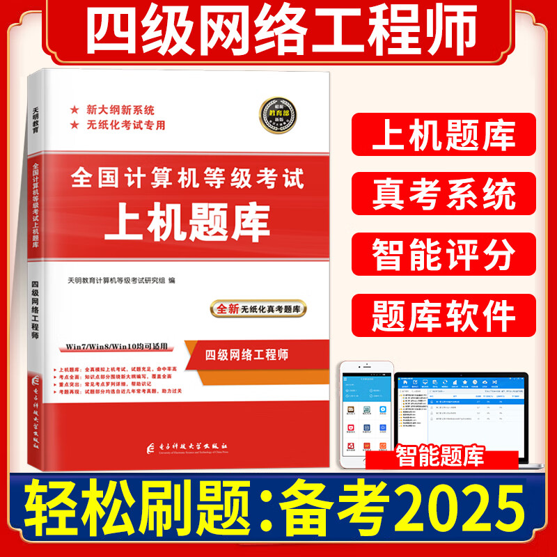 计算机四级网络工程师,高级网络工程师证书含金量 计算机四级网络工程师,高级网络工程师证书含金量