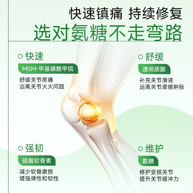 GreenLife氨糖软骨素钙片中老年人骨质疏松腰腿疼成人关节养护90粒1瓶 送礼