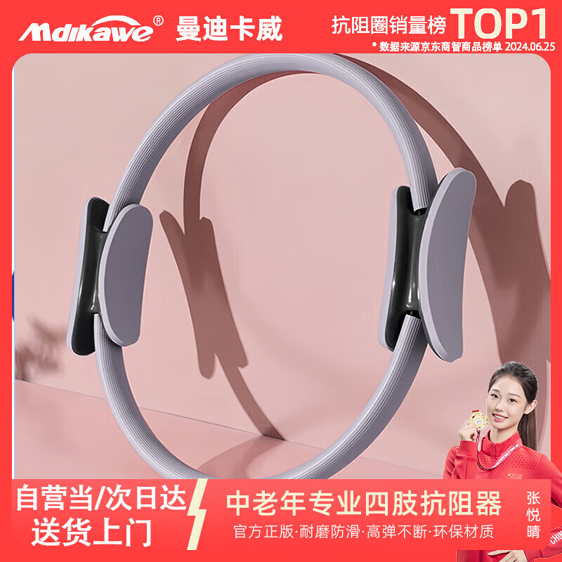 曼迪卡威（Mdikawe）抗阻圈普拉提圈中老年人四肢瑜伽訓練器大腿內側腿部健身環(huán)彈力圈