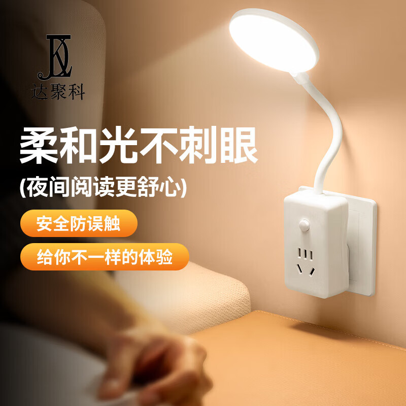 达聚科喜庆灯插排家用USB插板电源开关排插过载保护带延长线多孔拖线板爬墙贴学生接线板创意 万向灯【二插位+台灯】